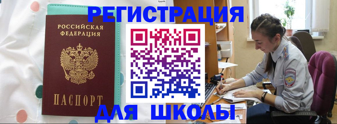 миграционный учет в Владимире