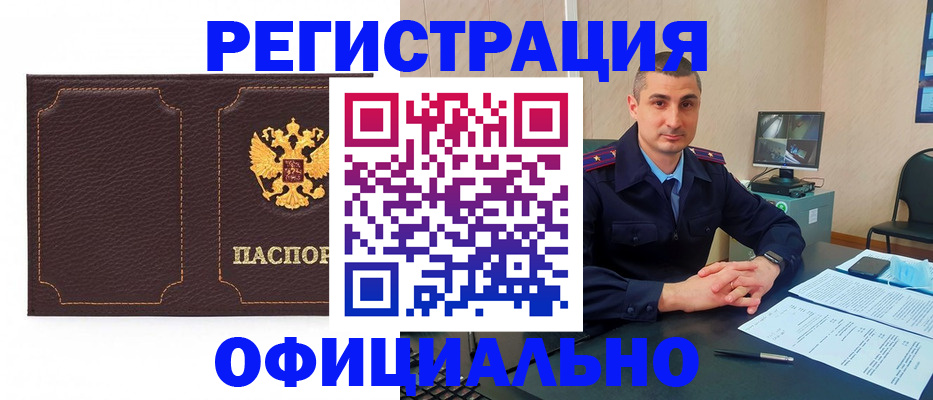 прописка иностранных граждан в Владимире