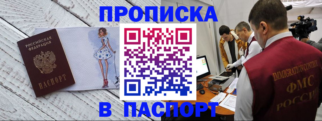 временная регистрация 2025 в Владимире