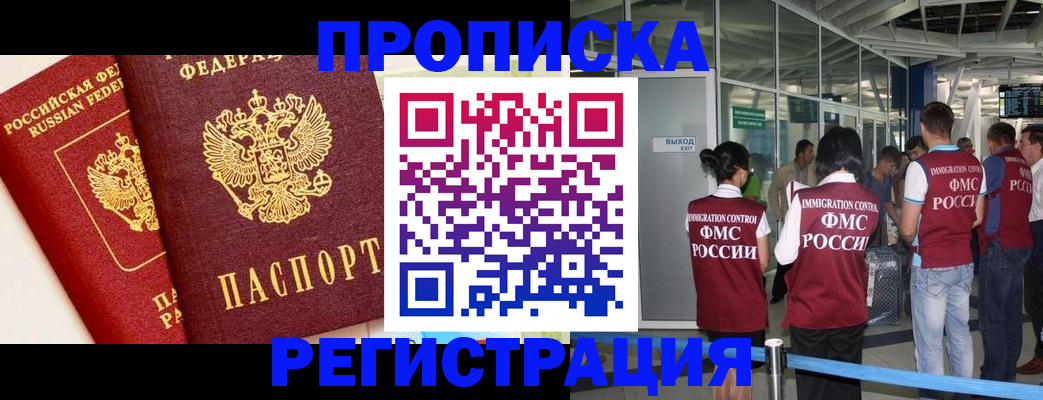 прописка гарантия в Владимире